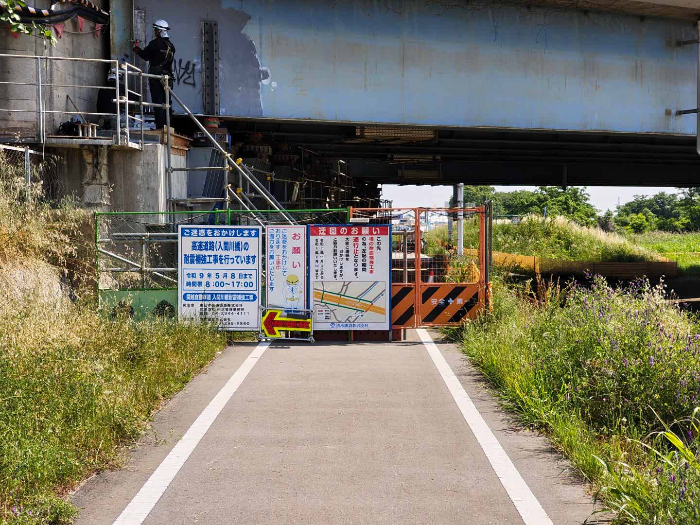 入間川サイクリングロードの工事中の様子