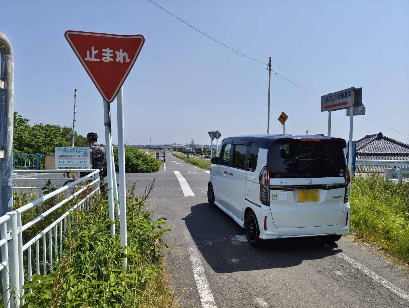入間川サイクリングロードの雁見橋