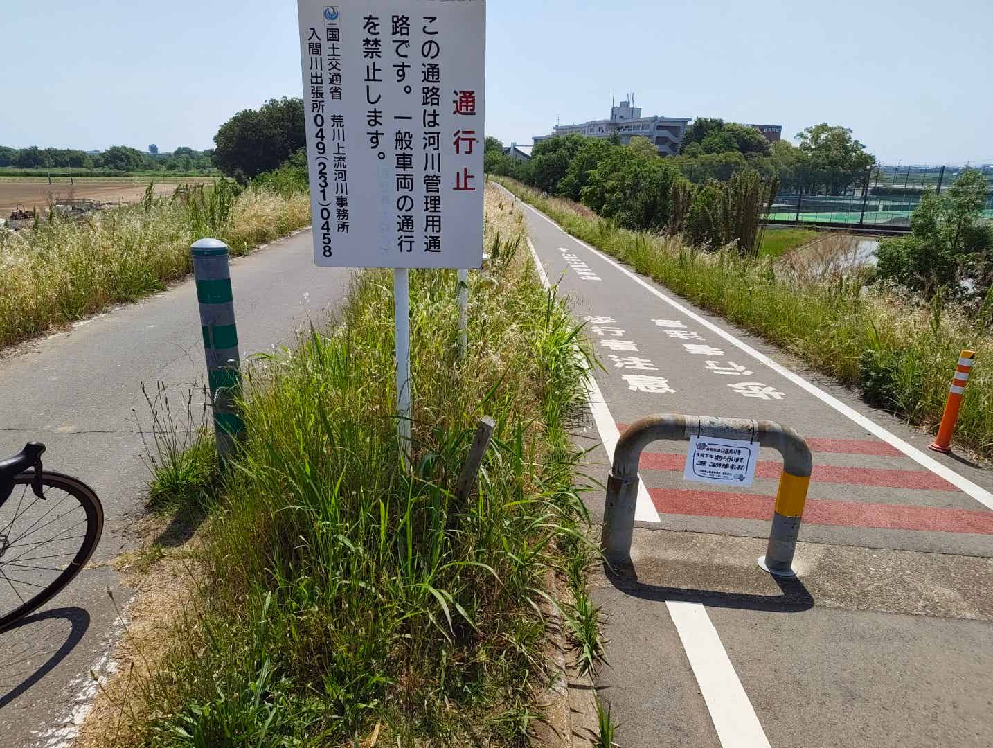 入間川サイクリングロードの分岐