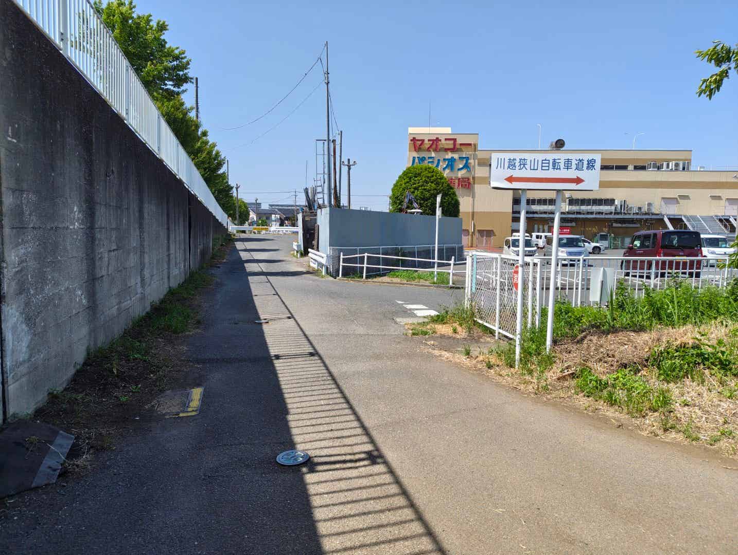 入間川サイクリングロード沿いのスーパーマーケット　
