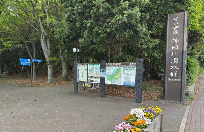柿田川公園入り口
