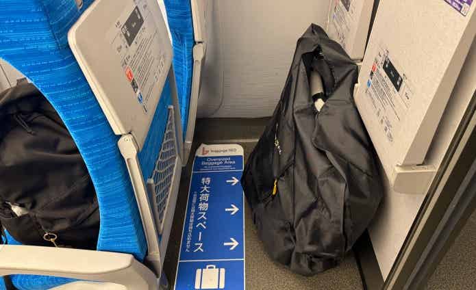 新幹線特大荷物スペース