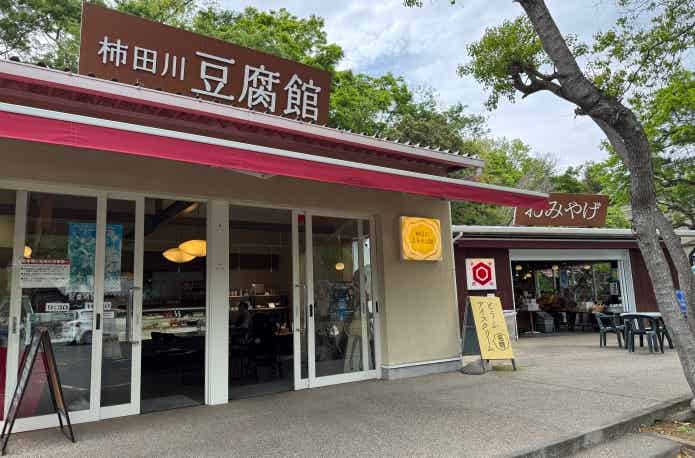 柿田川豆腐館