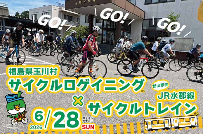 玉川村サイクルロゲイニングを楽しむ人々