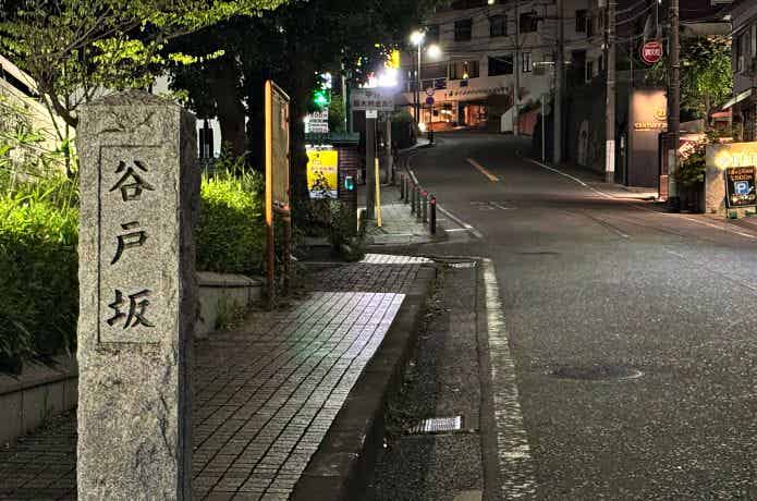 谷戸坂の石の道標