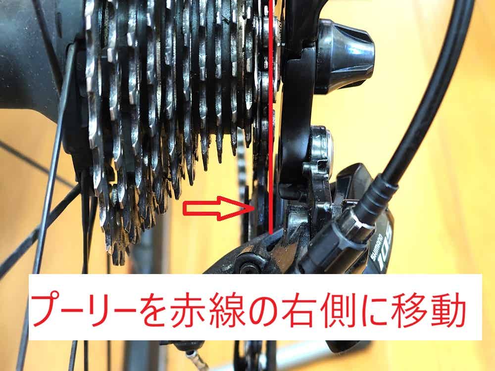 リアディレイラーの調整