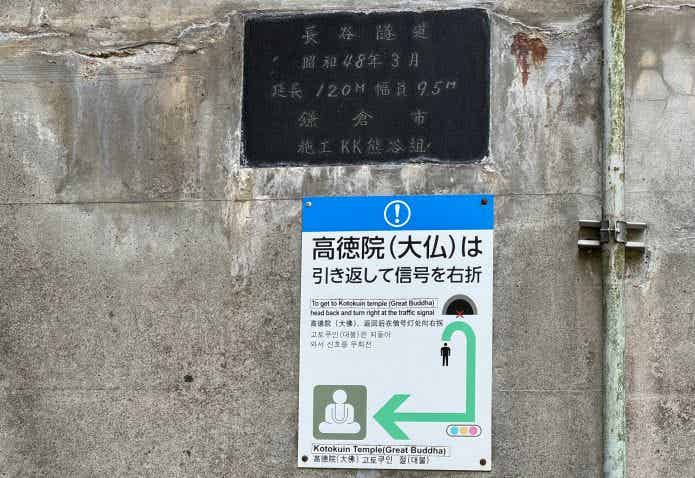 大仏への道案内