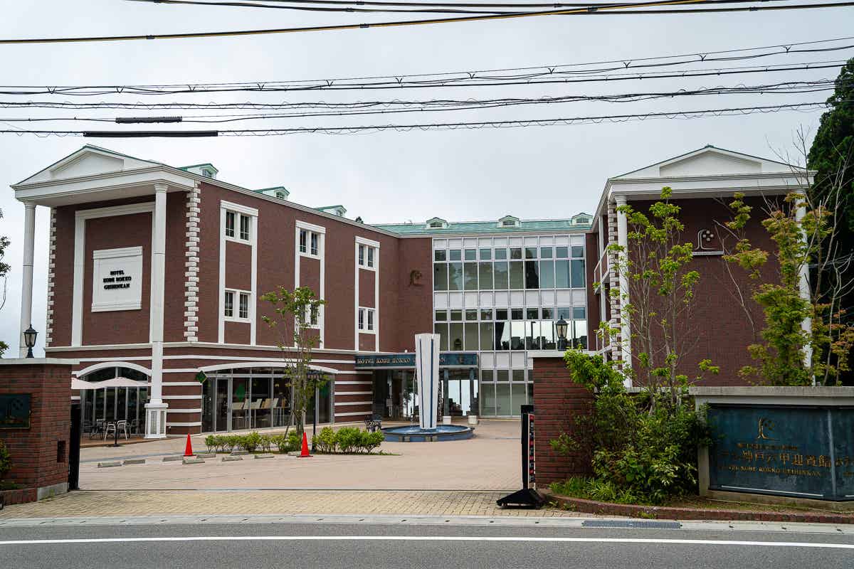 ホテル神戸六甲迎賓館