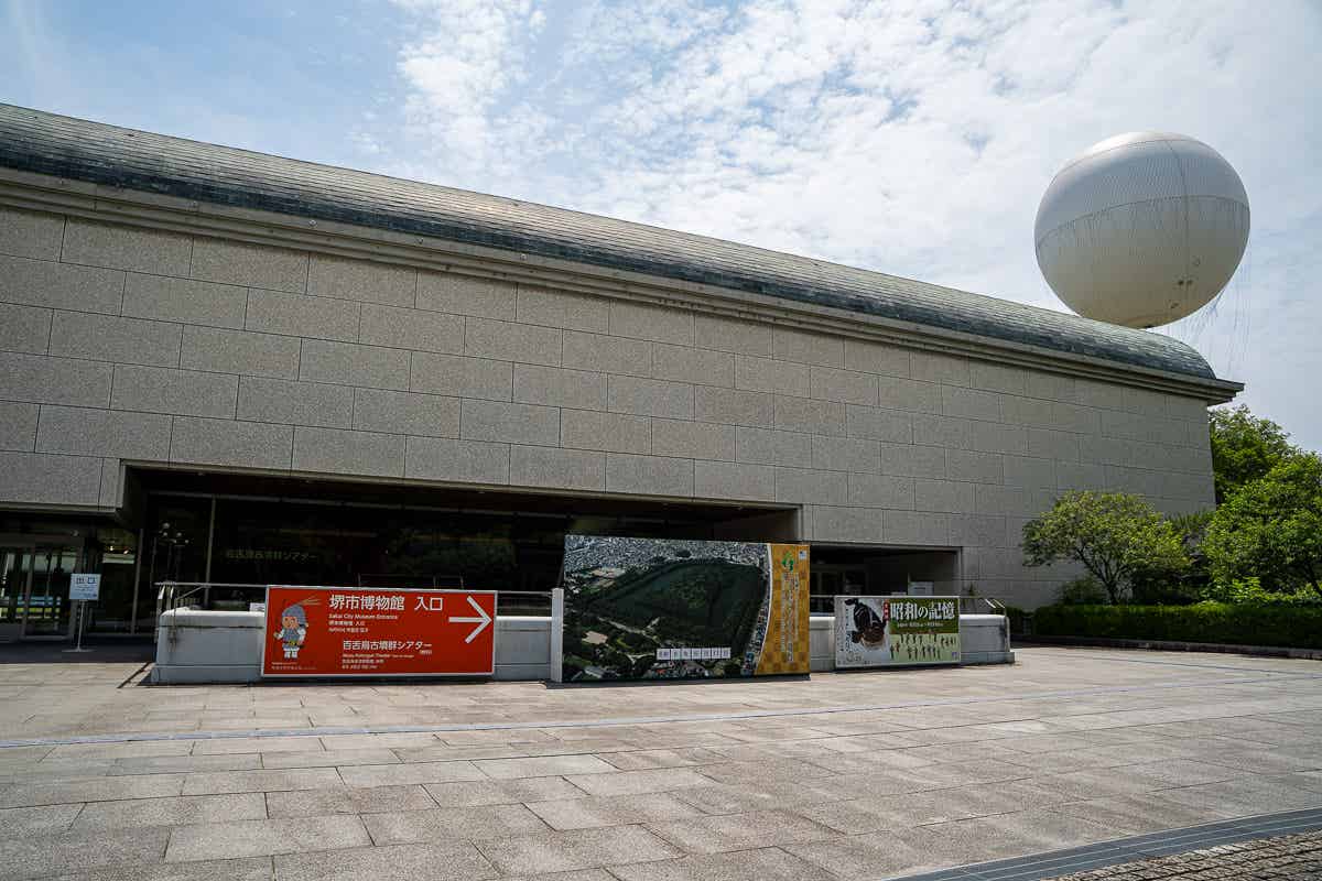 堺市博物館