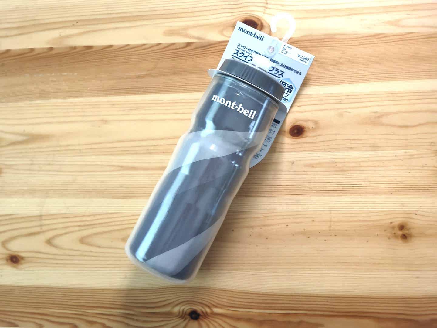 保冷タイプのモンベルスクイズボトルプラス