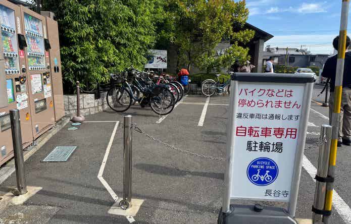 長谷寺の駐輪場