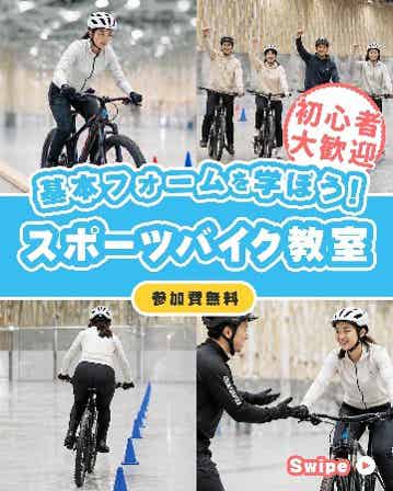 自転車教室に参加する女性
