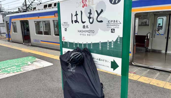 橋本駅のホームにおいた輪行バッグ