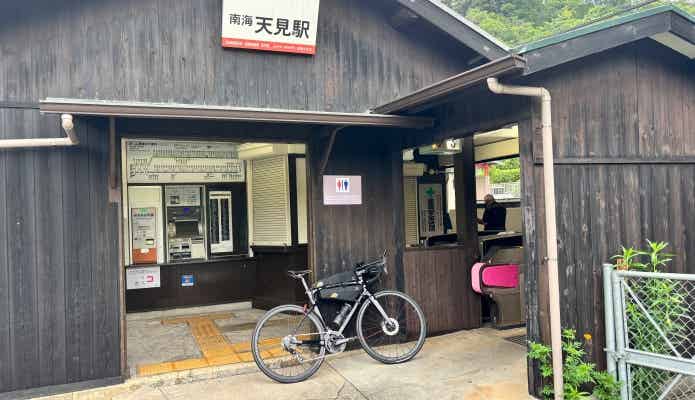 天見駅の駅舎