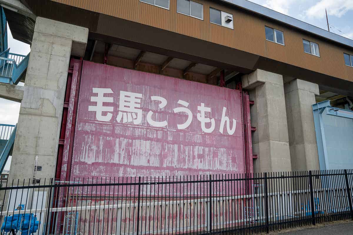 毛馬閘門