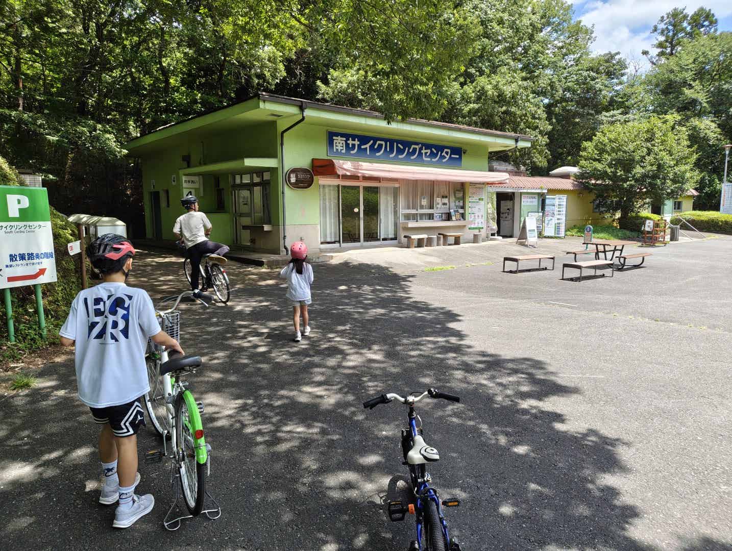 森林公園サイクリングコースの南口サイクリングセンター