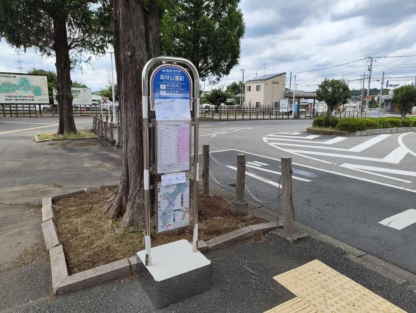 森林公園駅のバス停