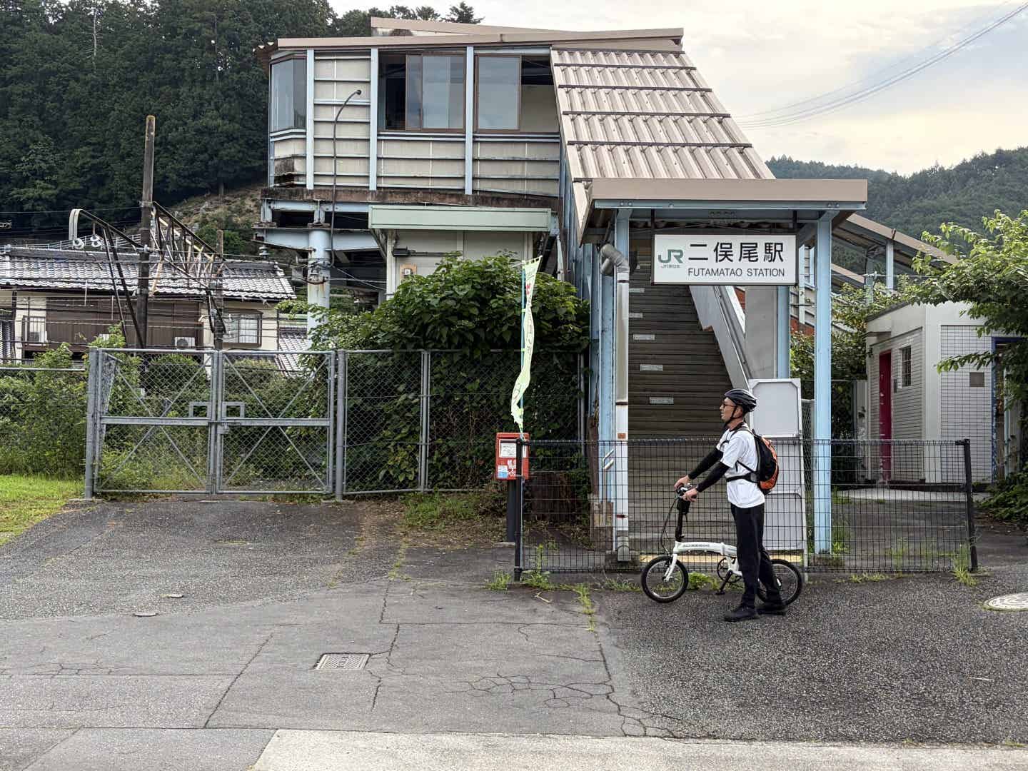 二俣尾駅に折りたたみ自転車で到着