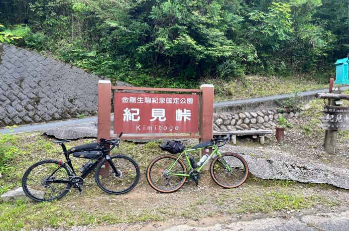 紀見峠の看板と2台のロードバイク