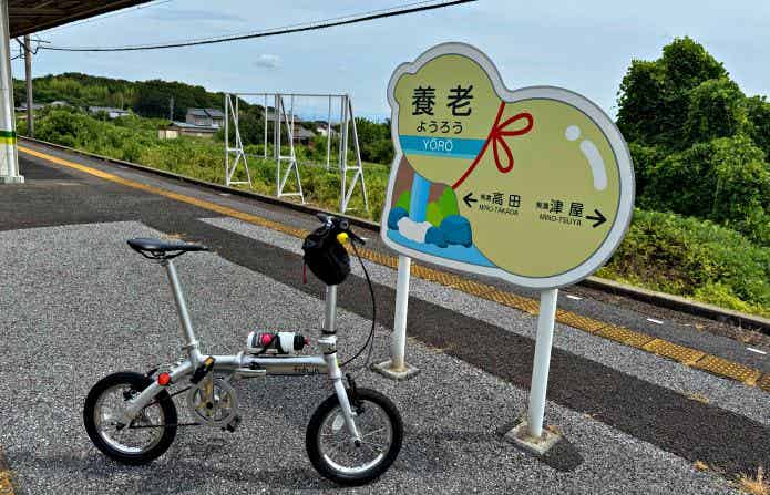 養老駅ホームに停めた自転車
