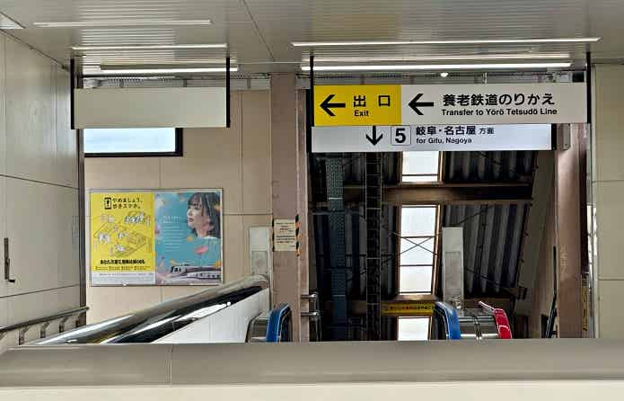 大垣駅の乗り換え案内板