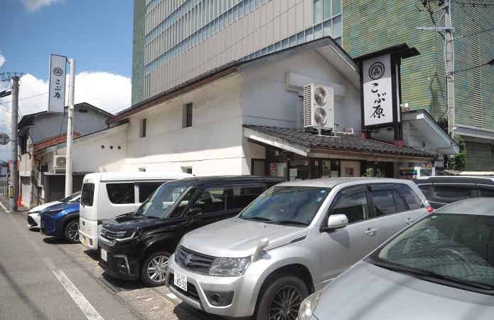 「こぶ原」さん外観