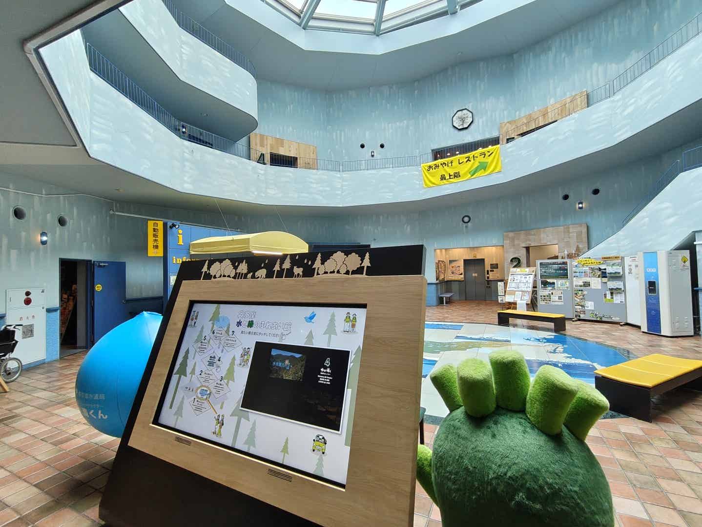 奥多摩 水と緑のふれあい館の館内