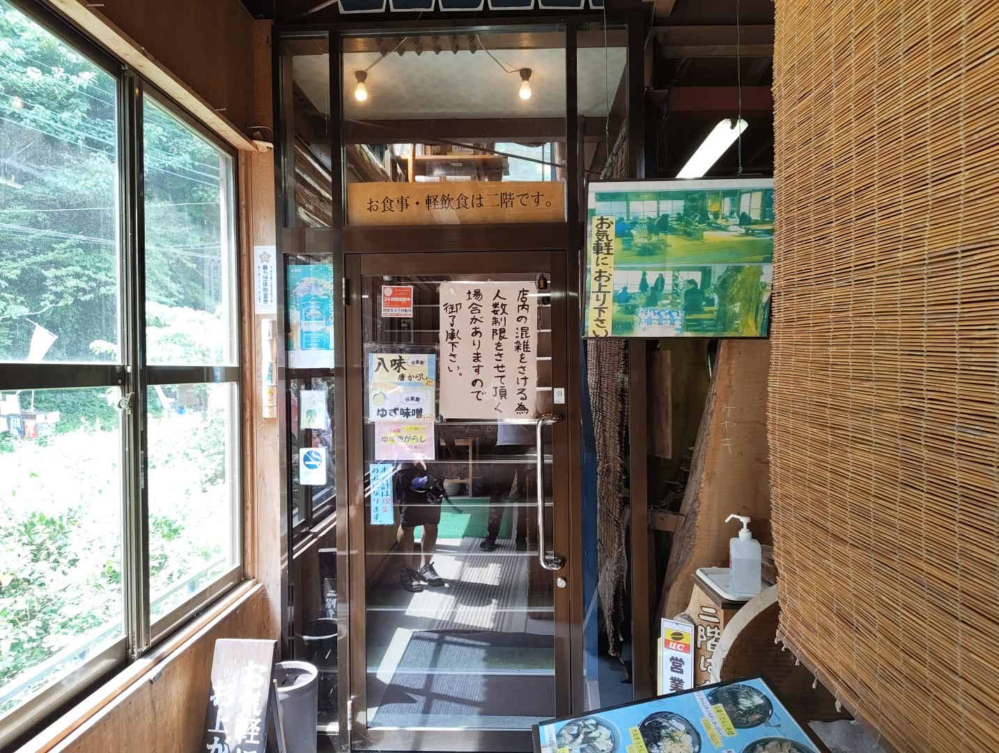 根っこ食堂の入り口