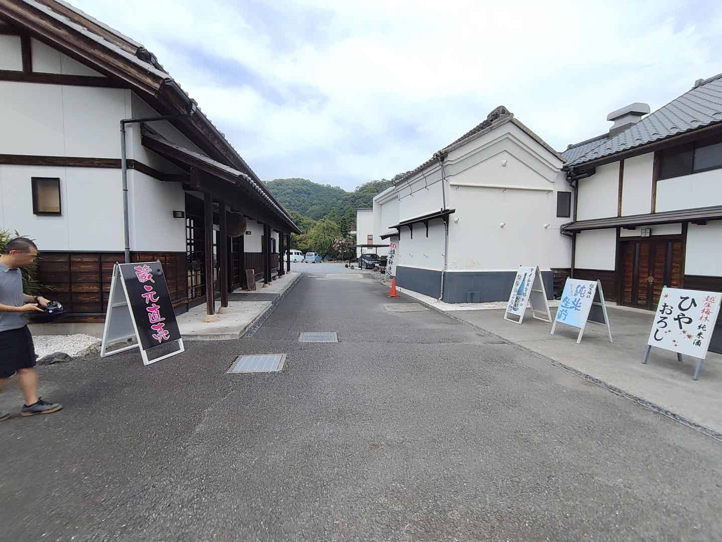 佐藤酒造に立ち寄る