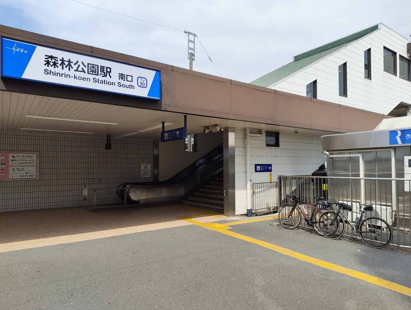森林公園駅に到着