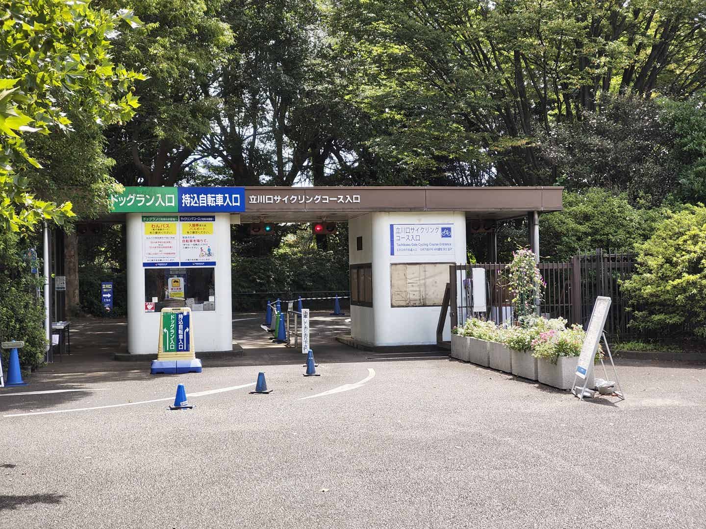昭和記念公園の立川口の持ち込み自転車入り口