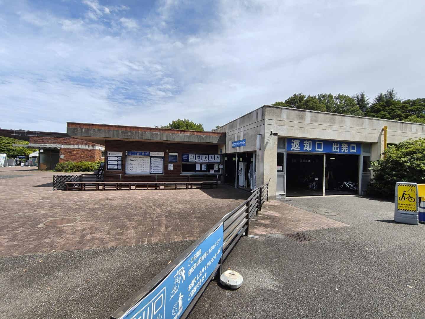 昭和記念公園の立川口サイクルセンター