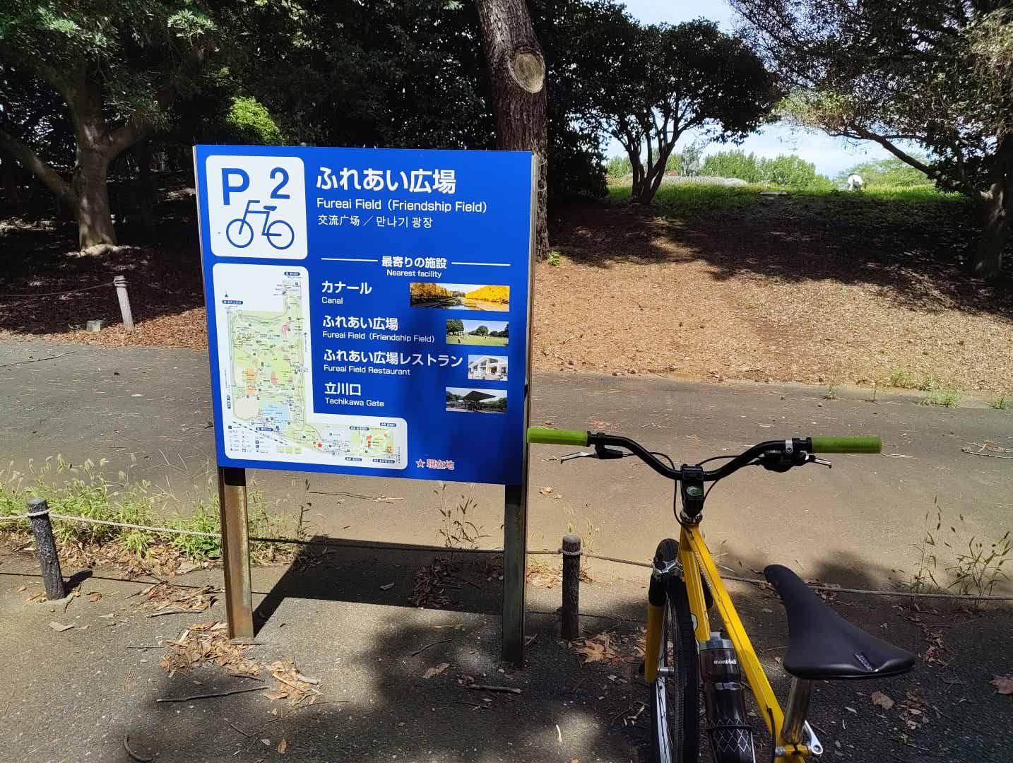 昭和記念公園の駐輪場
