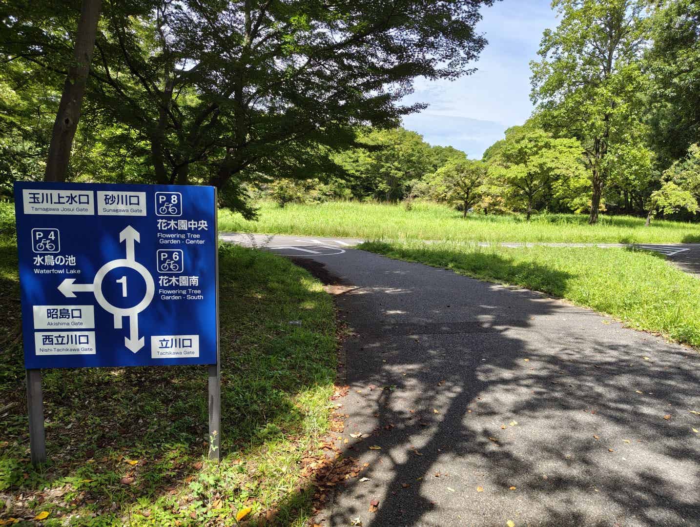 昭和記念公園サイクリングの看板