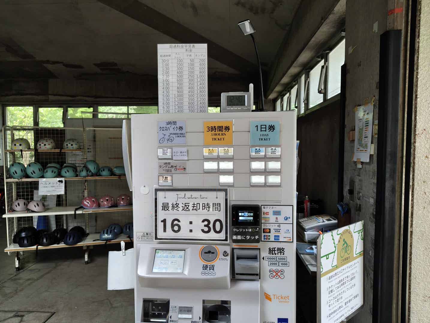 レンタサイクルの最終返却時間の表示