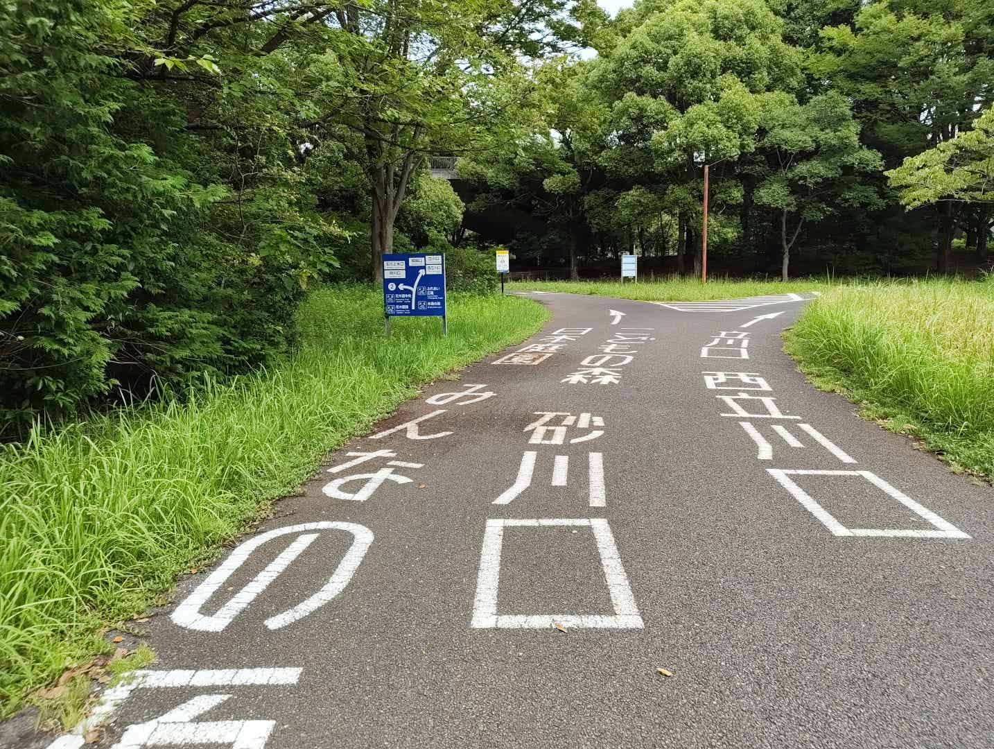 昭和記念公園のサイクリングコースの案内表示