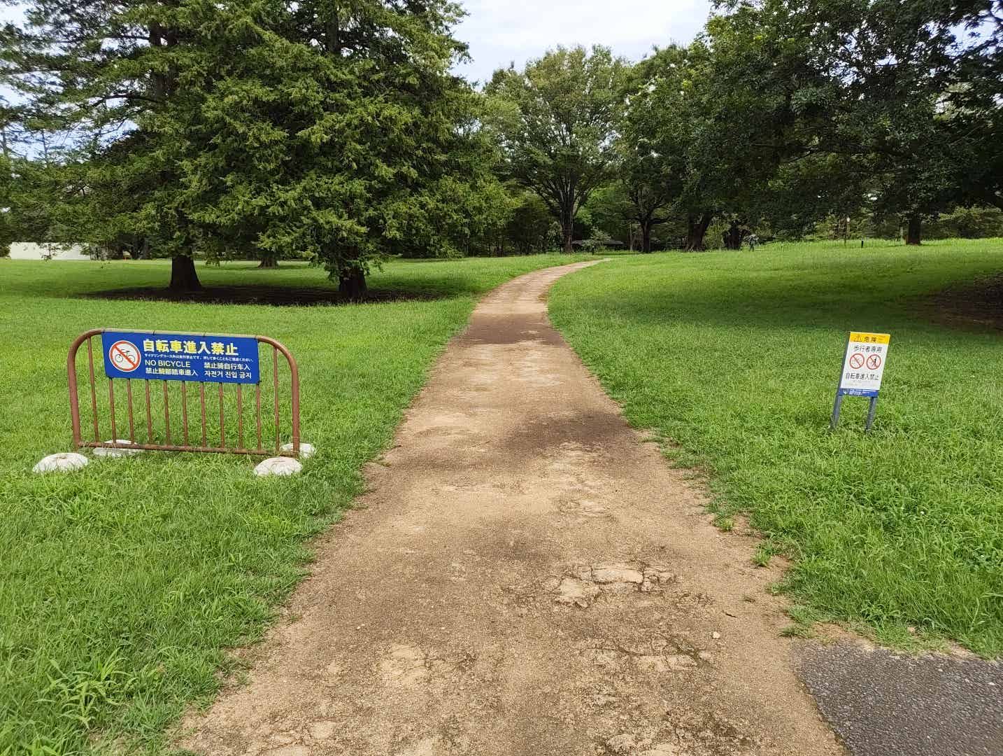 昭和記念公園の自転車進入禁止の看板