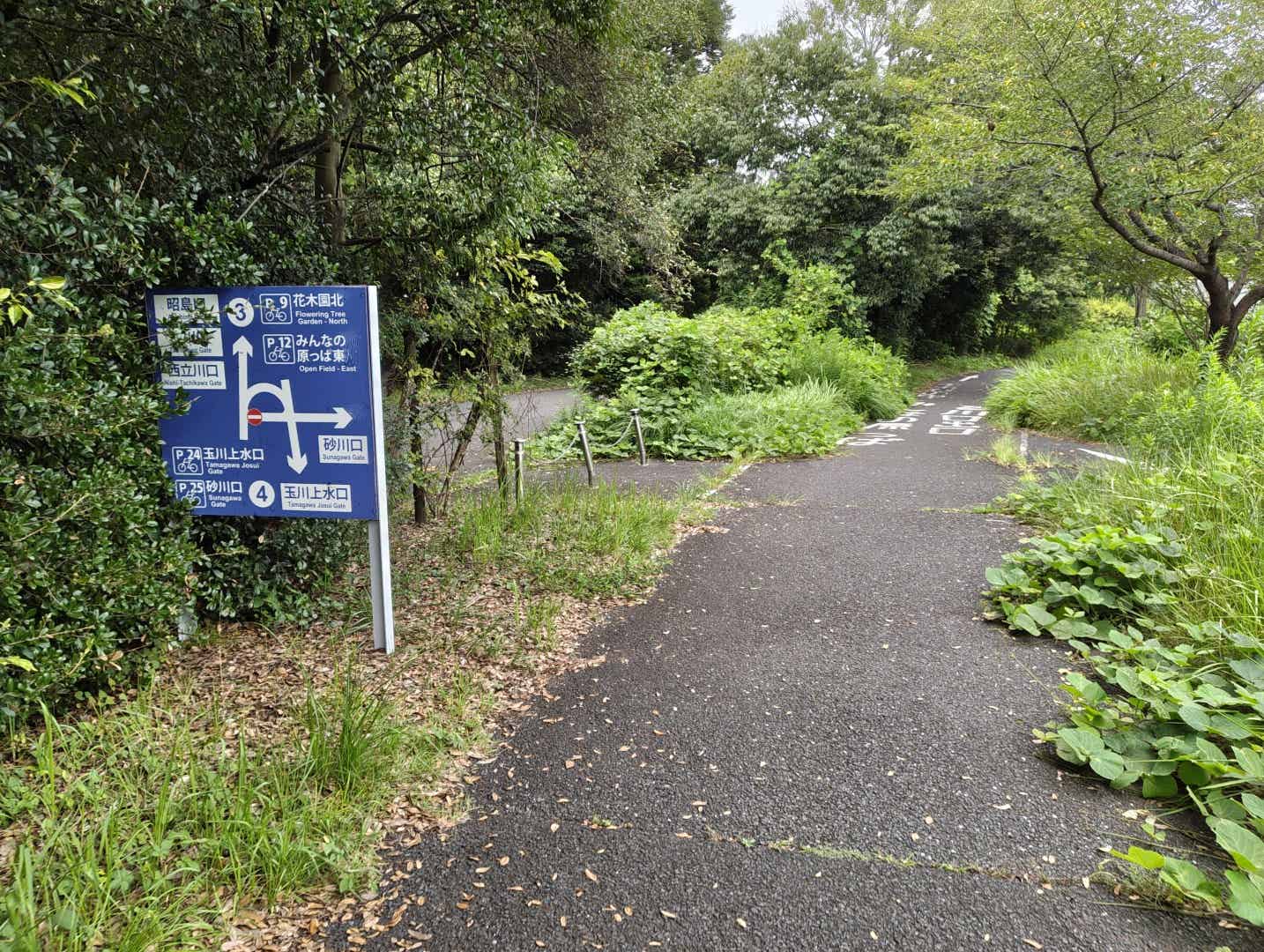 昭和記念公園の砂川口の看板