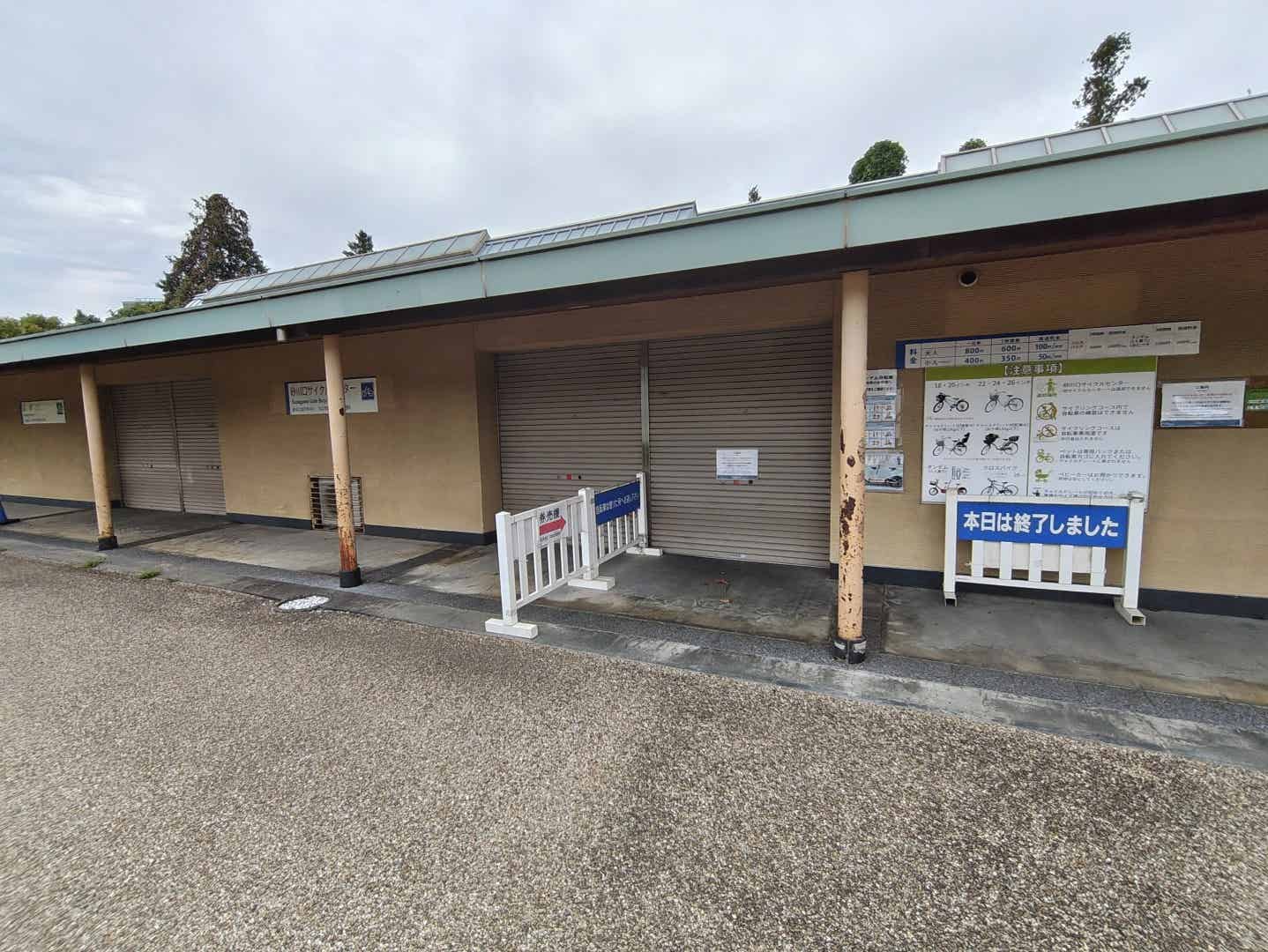 砂川口サイクルセンター