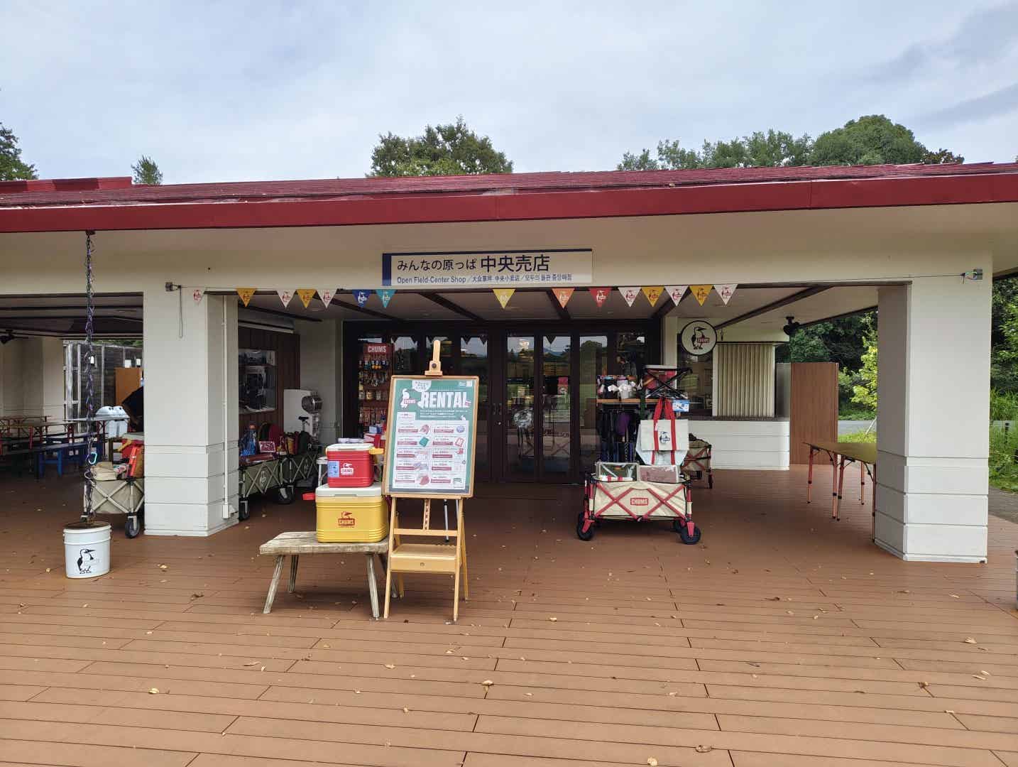 みんなの原っぱ中央売店