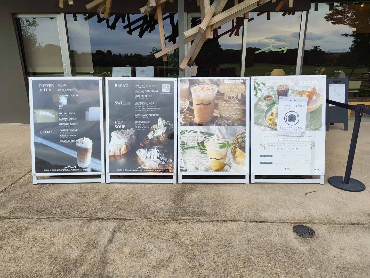 昭和記念公園のオカカフェのメニュー