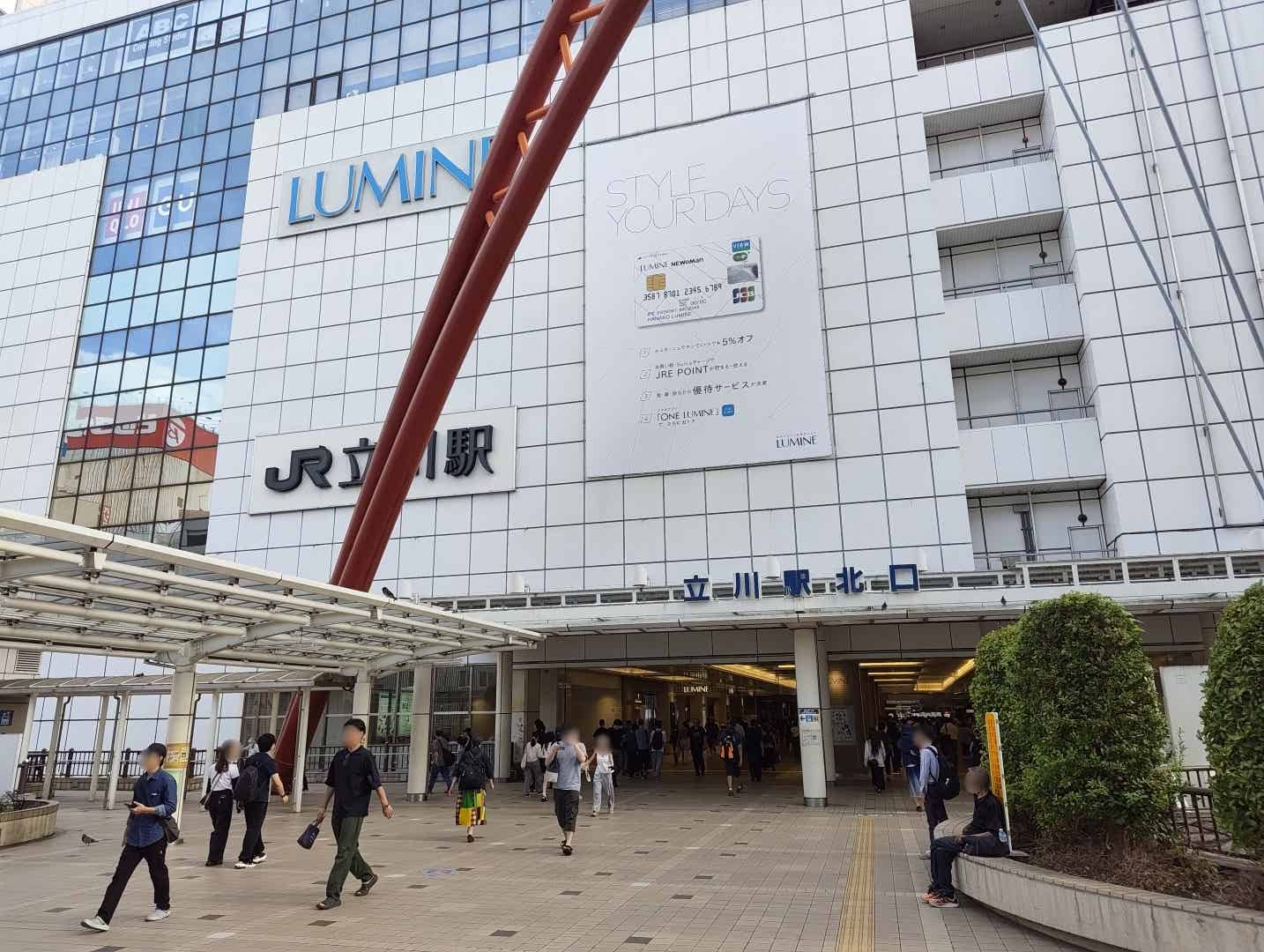 立川駅の北口