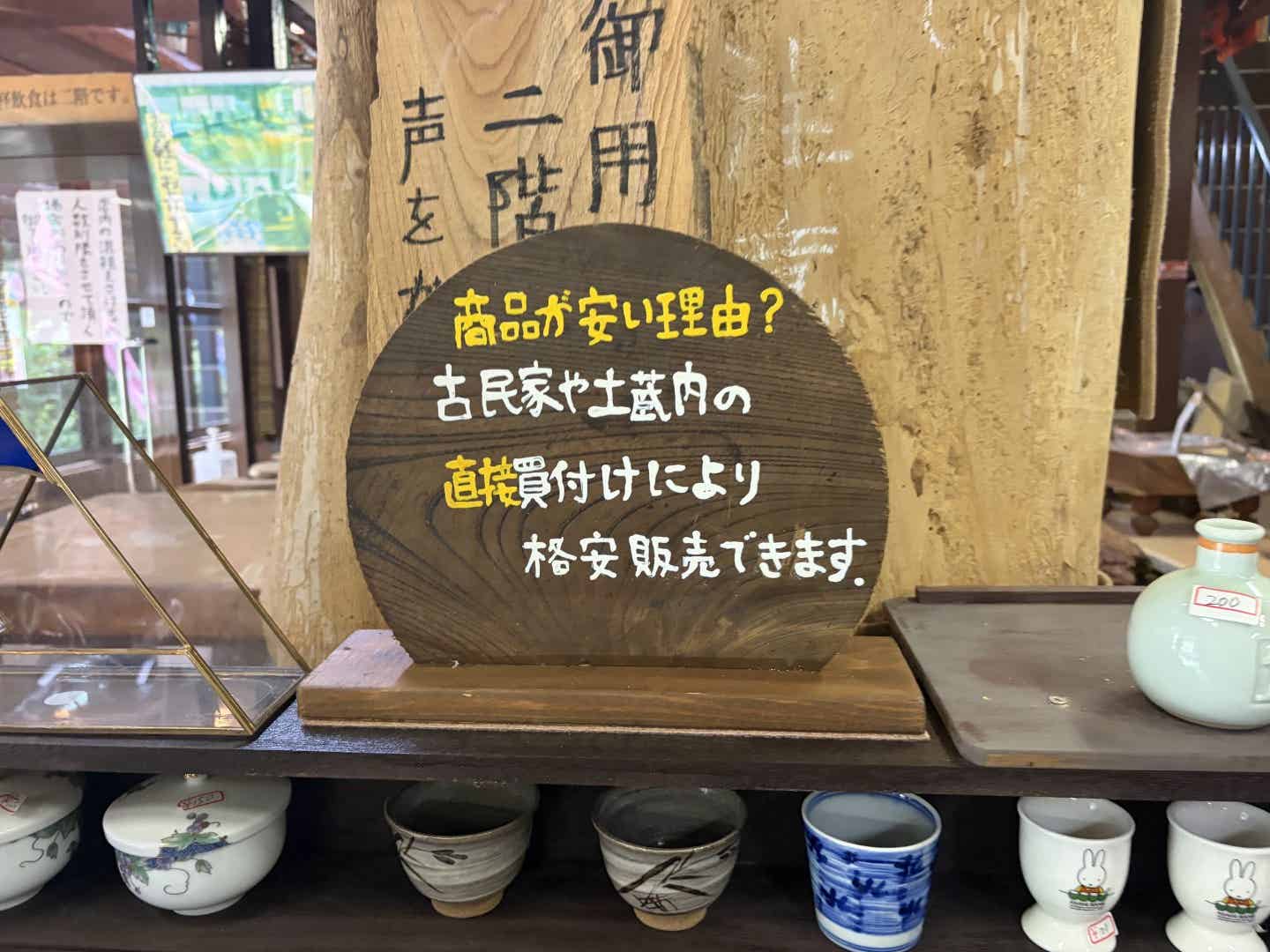 根っ子食堂の食器販売