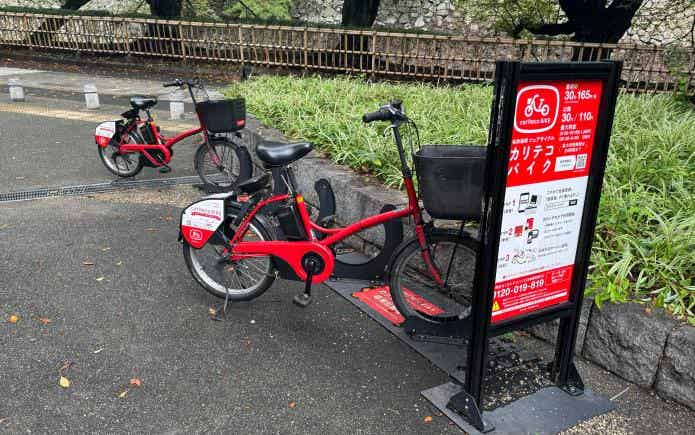 カリテコバイクのポート