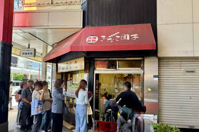 大須名物お団子