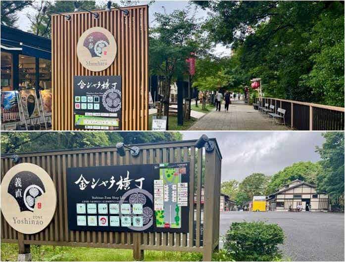 二つの金シャチ横丁