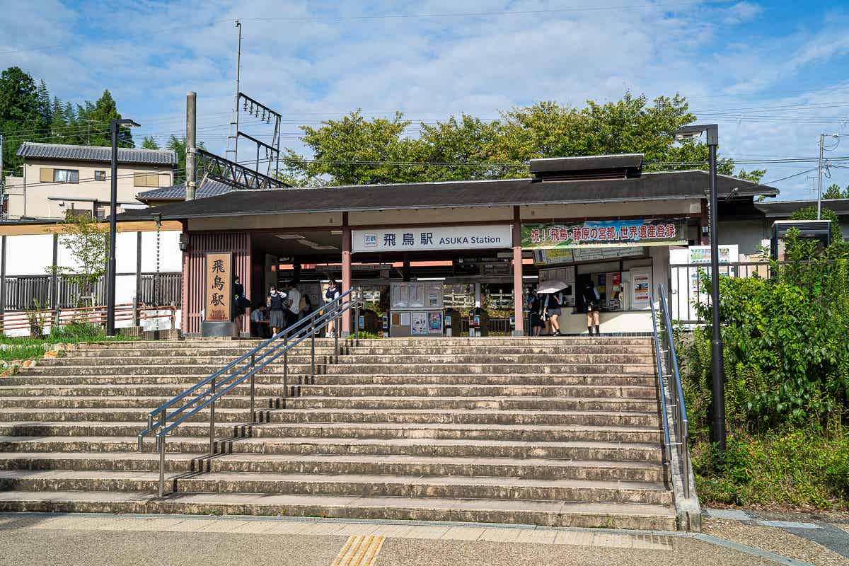 近鉄飛鳥駅の駅舎正面と階段