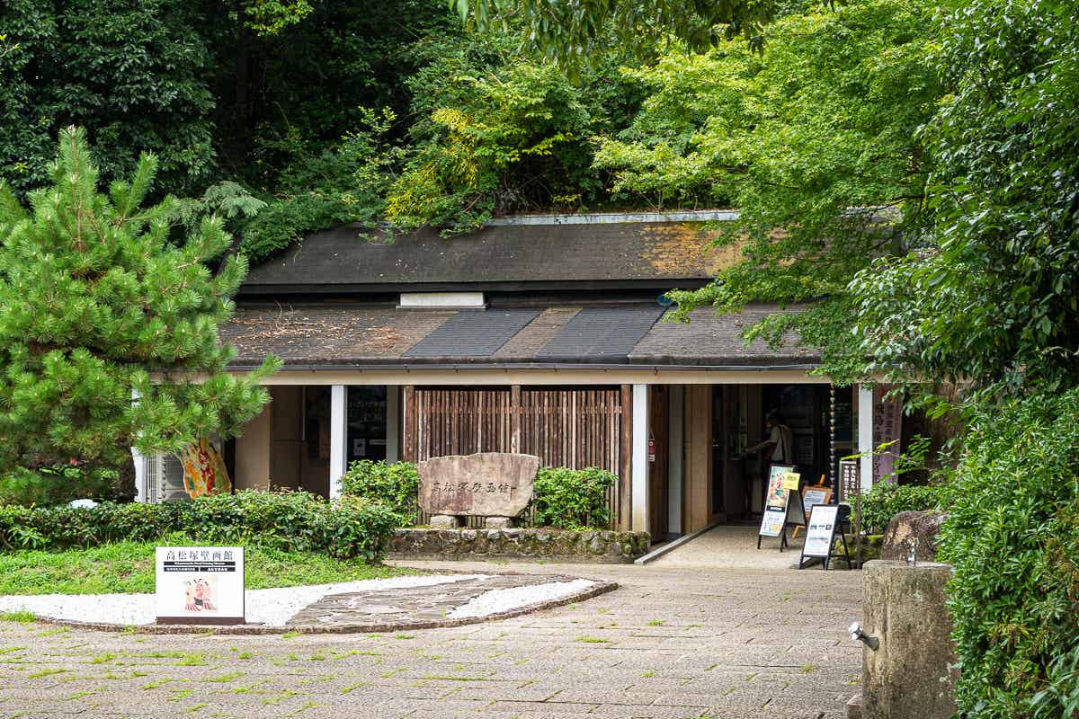 木々に囲まれた飲食店の建物