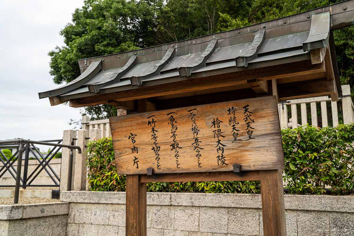 和歌が刻まれた木製の案内板