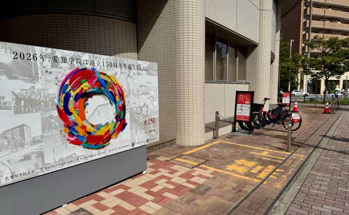 覚王山近くのレンタサイクルポート